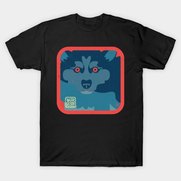 Chinese New Year-Year of the Dog T-Shirt by DanielLiamGill